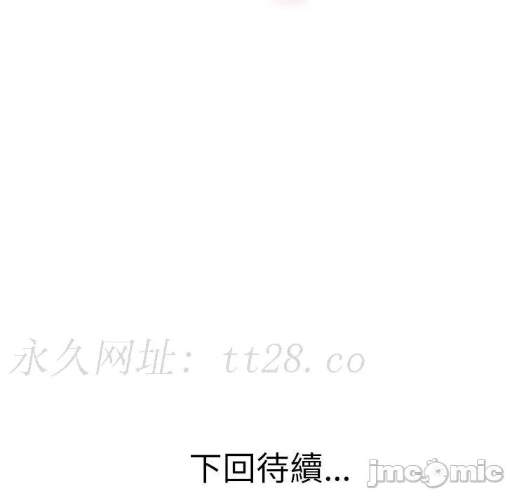两个老婆 两个老婆-第 5 话 第81页