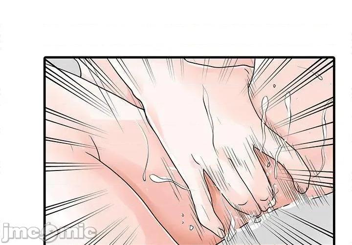 两个老婆 两个老婆-第 6 话 第3页