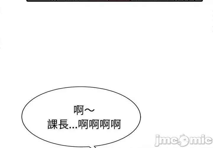 两个老婆 两个老婆-第 6 话 第4页
