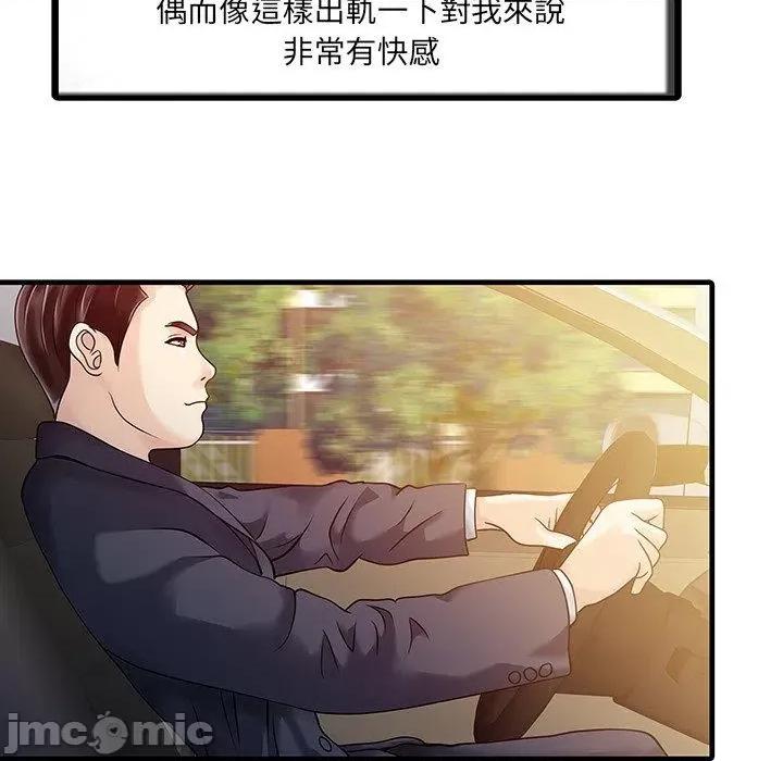 两个老婆 两个老婆-第 6 话 第13页