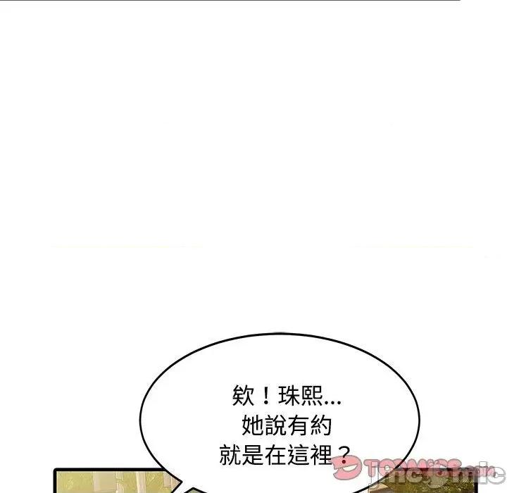 两个老婆 两个老婆-第 6 话 第14页