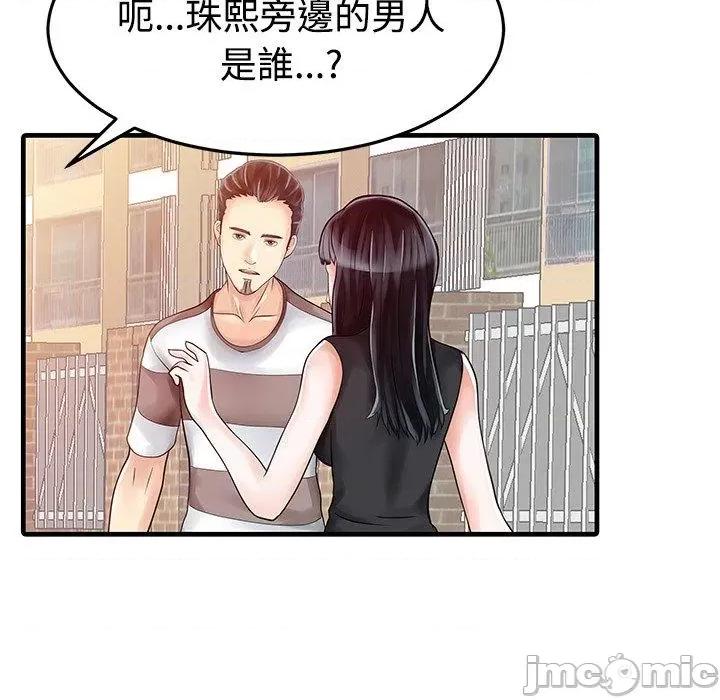 两个老婆 两个老婆-第 6 话 第16页