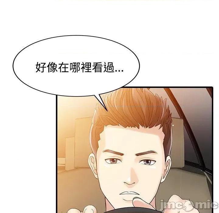 两个老婆 两个老婆-第 6 话 第17页
