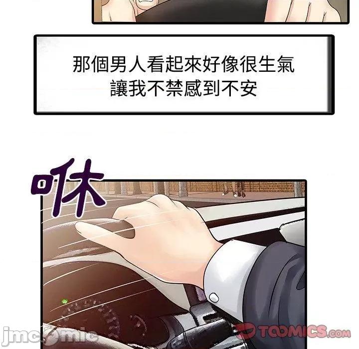 两个老婆 两个老婆-第 6 话 第18页