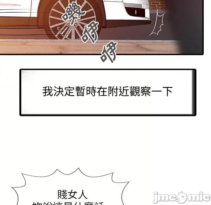 两个老婆 两个老婆-第 6 话 第20页