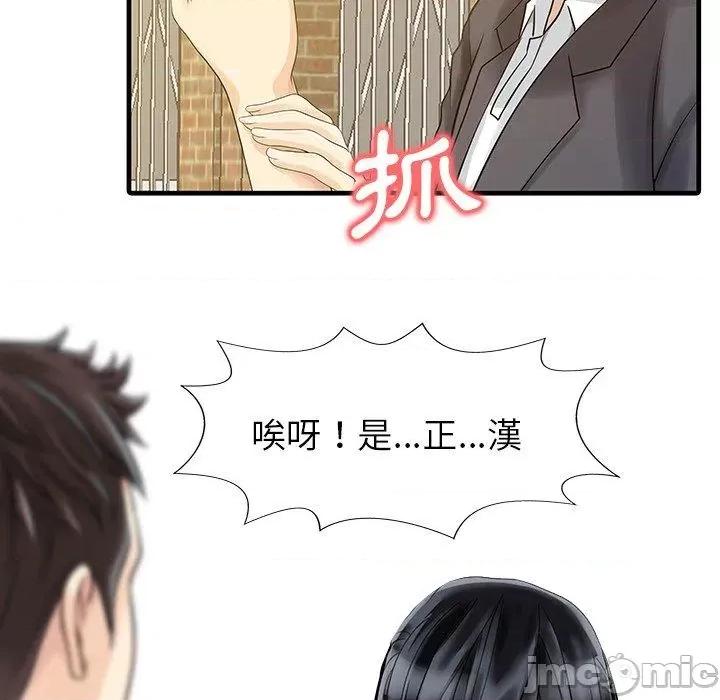 两个老婆 两个老婆-第 6 话 第25页