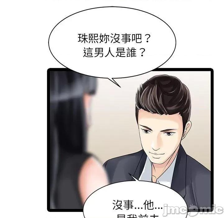 两个老婆 两个老婆-第 6 话 第27页