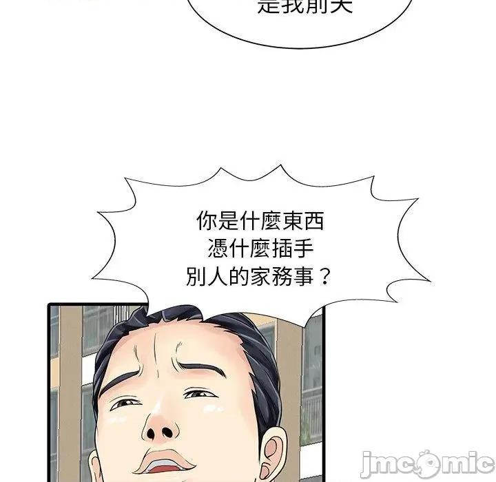 两个老婆 两个老婆-第 6 话 第28页