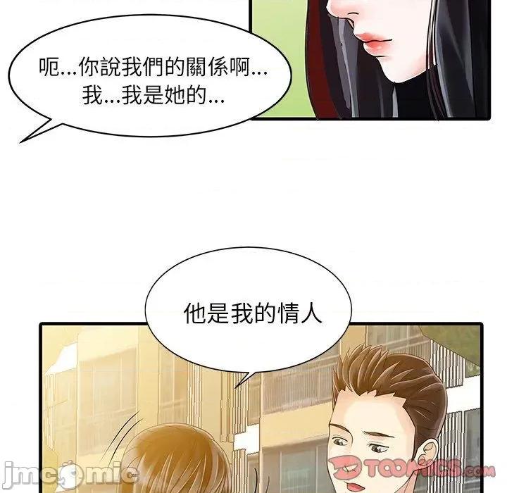 两个老婆 两个老婆-第 6 话 第30页