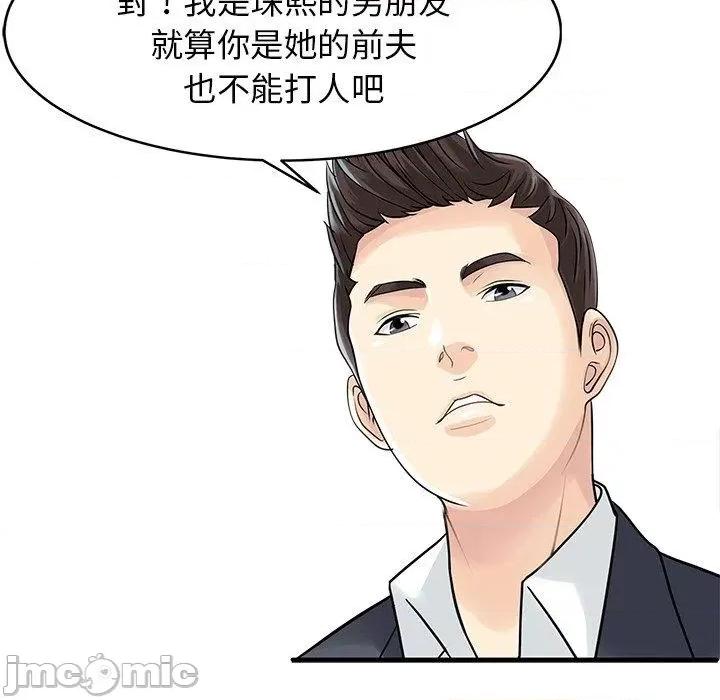 两个老婆 两个老婆-第 6 话 第32页