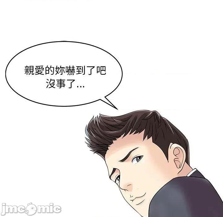 两个老婆 两个老婆-第 6 话 第33页