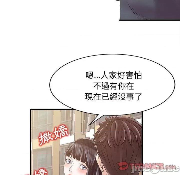 两个老婆 两个老婆-第 6 话 第34页