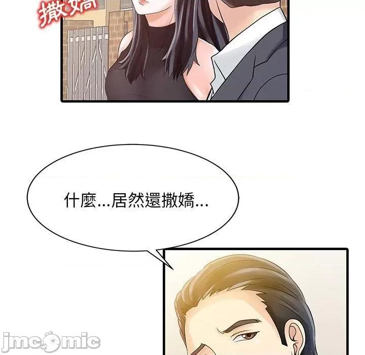 两个老婆 两个老婆-第 6 话 第35页