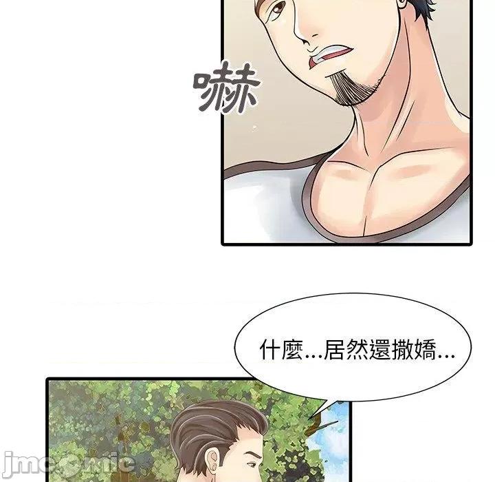 两个老婆 两个老婆-第 6 话 第36页
