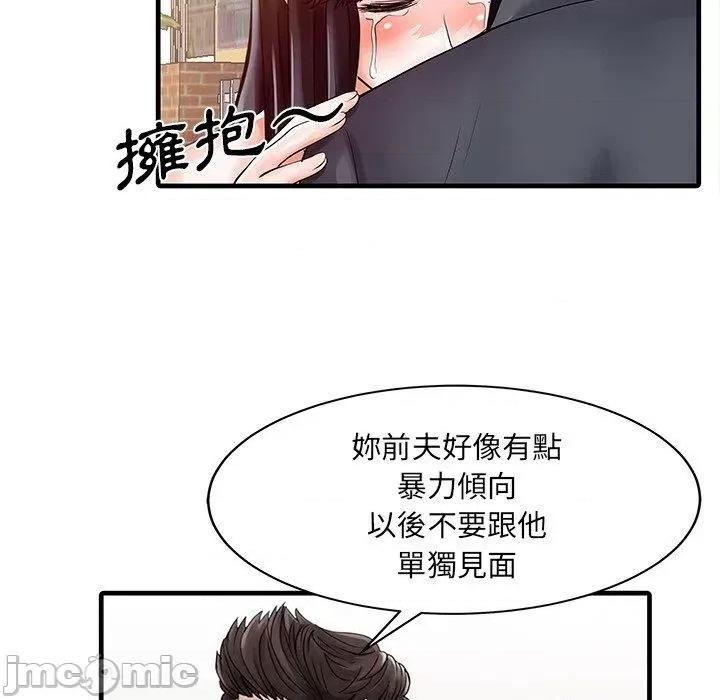 两个老婆 两个老婆-第 6 话 第40页