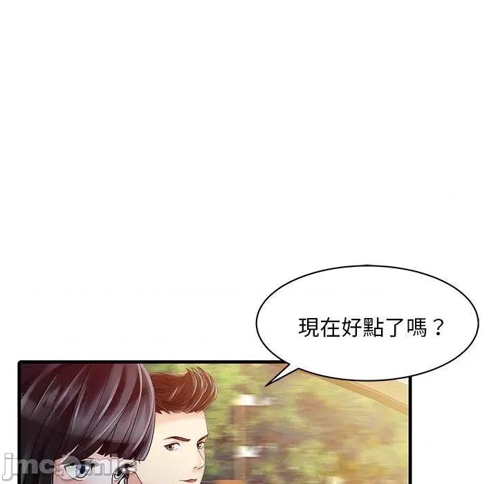 两个老婆 两个老婆-第 6 话 第45页