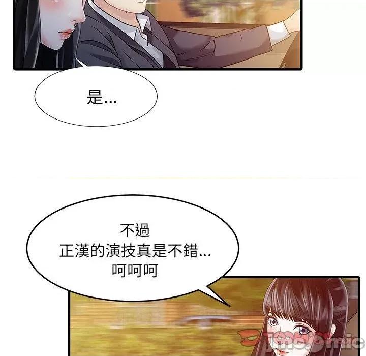 两个老婆 两个老婆-第 6 话 第46页