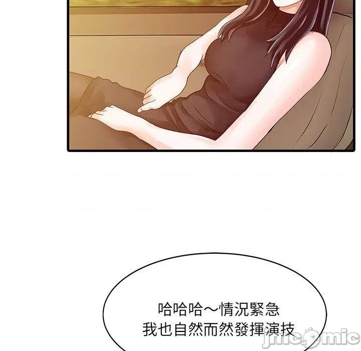 两个老婆 两个老婆-第 6 话 第47页