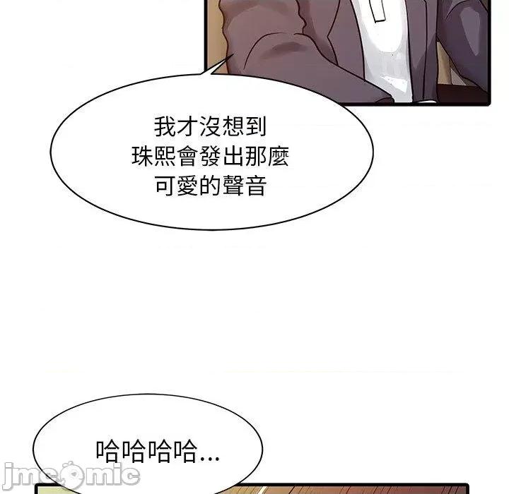 两个老婆 两个老婆-第 6 话 第51页