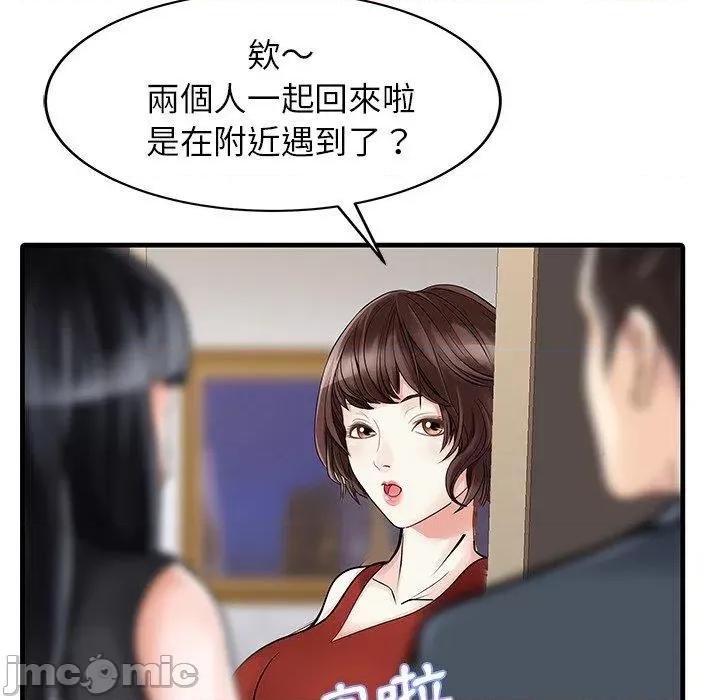 两个老婆 两个老婆-第 6 话 第55页