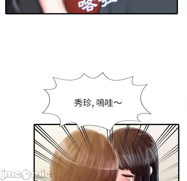 两个老婆 两个老婆-第 6 话 第56页