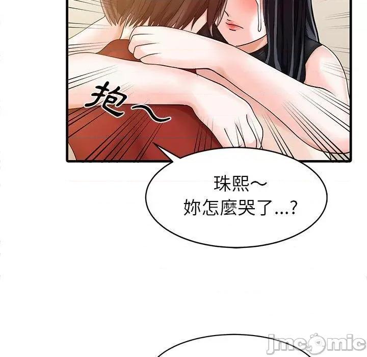 两个老婆 两个老婆-第 6 话 第57页