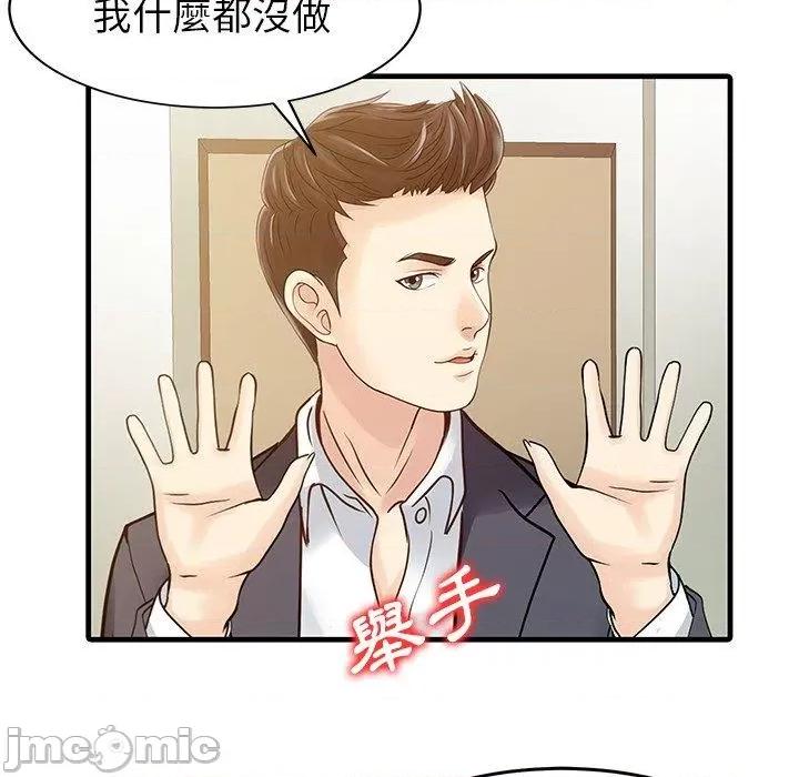 两个老婆 两个老婆-第 6 话 第59页