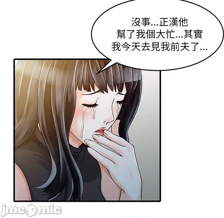 两个老婆 两个老婆-第 6 话 第60页
