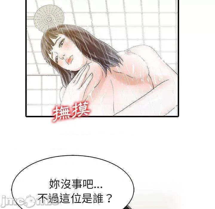 两个老婆 两个老婆-第 6 话 第68页