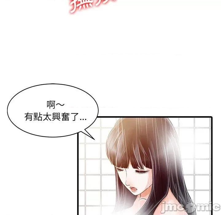 两个老婆 两个老婆-第 6 话 第72页