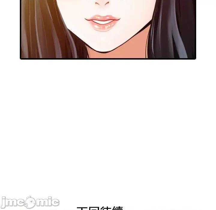 两个老婆 两个老婆-第 6 话 第81页
