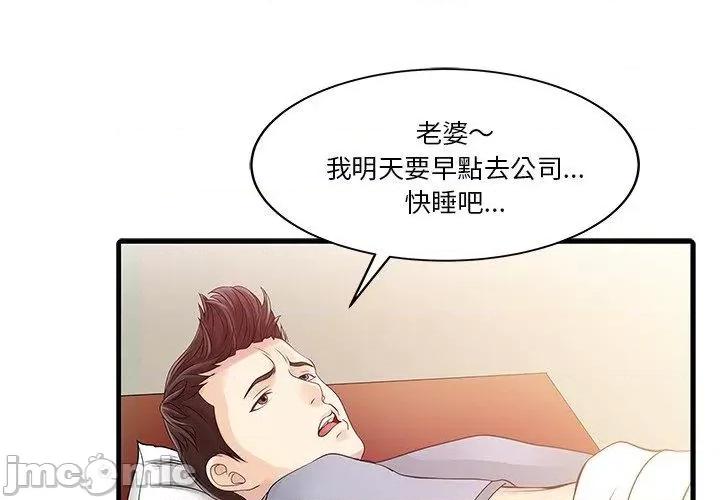 两个老婆 两个老婆-第 7 话 第1页