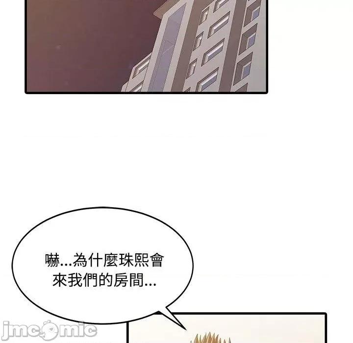 两个老婆 两个老婆-第 7 话 第11页