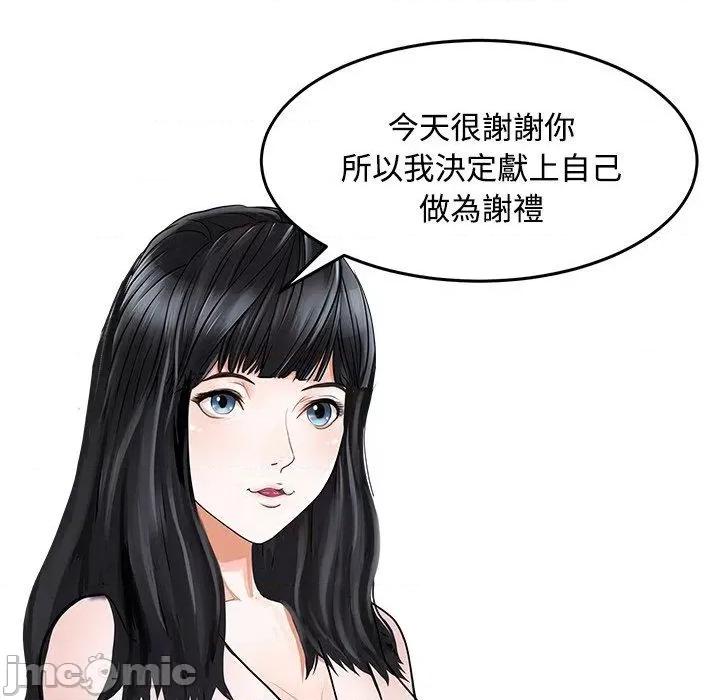 两个老婆 两个老婆-第 7 话 第13页