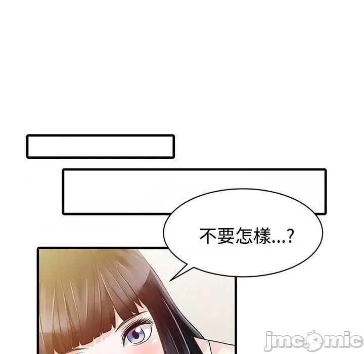 两个老婆 两个老婆-第 7 话 第17页