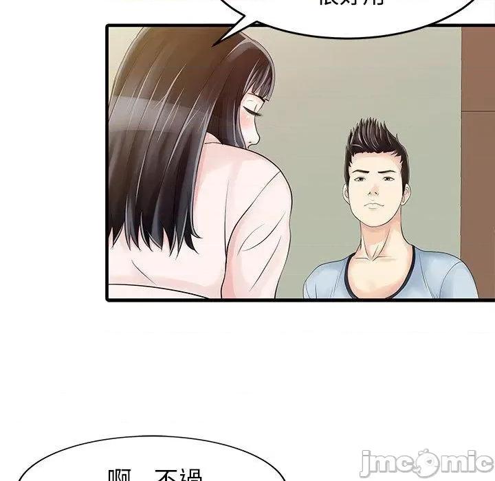 两个老婆 两个老婆-第 7 话 第20页