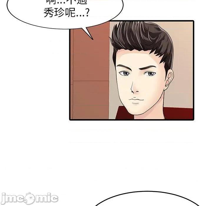 两个老婆 两个老婆-第 7 话 第21页