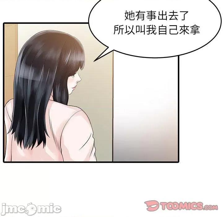 两个老婆 两个老婆-第 7 话 第22页