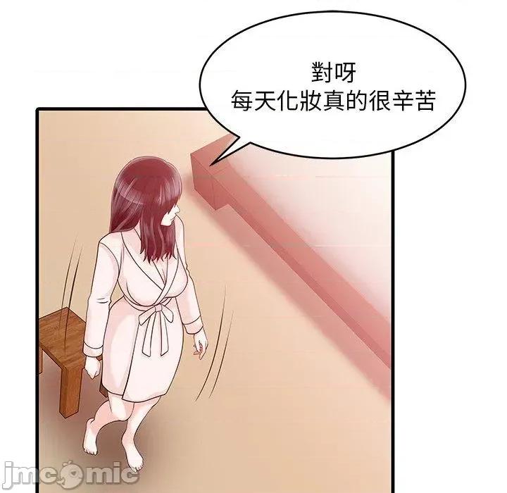 两个老婆 两个老婆-第 7 话 第27页
