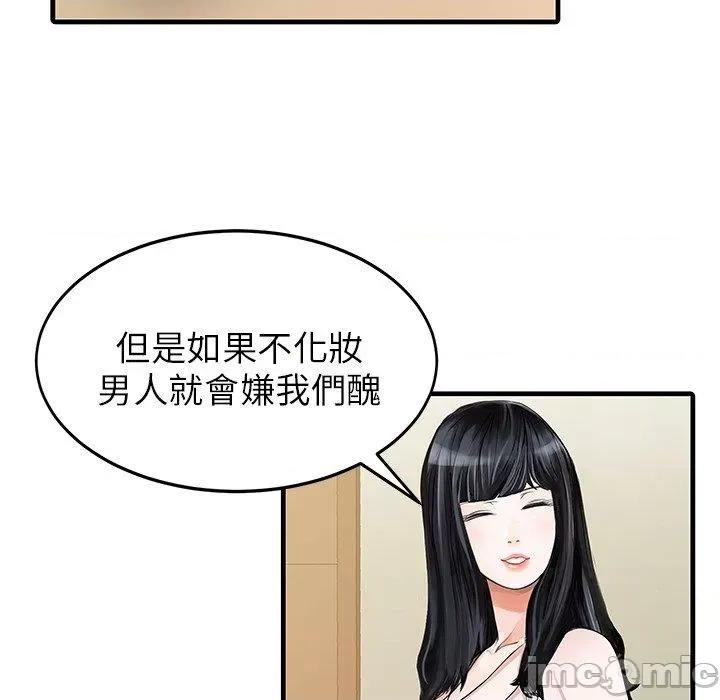 两个老婆 两个老婆-第 7 话 第28页