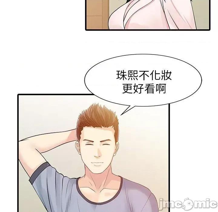 两个老婆 两个老婆-第 7 话 第29页