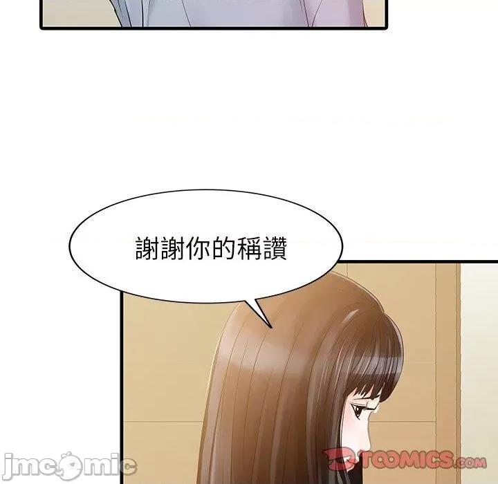 两个老婆 两个老婆-第 7 话 第30页