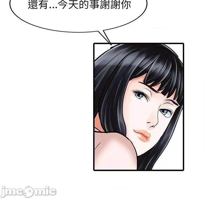 两个老婆 两个老婆-第 7 话 第32页