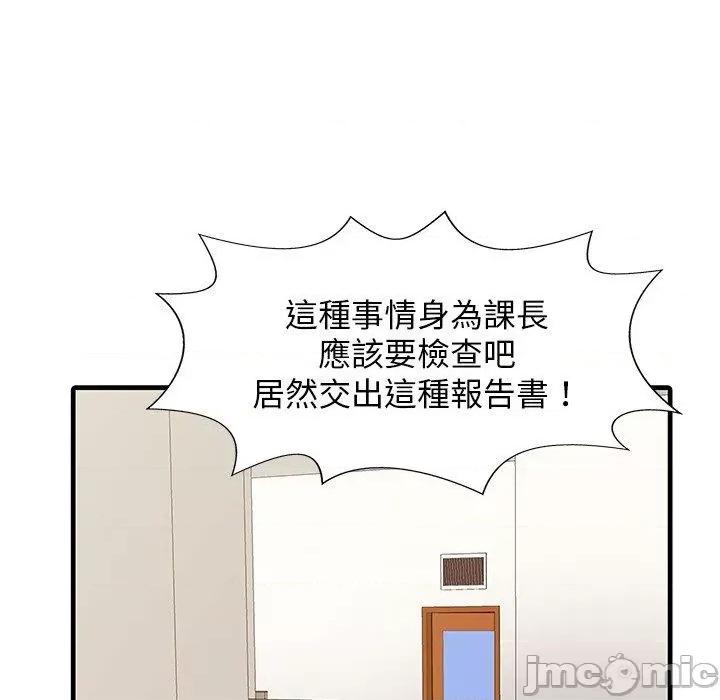 两个老婆 两个老婆-第 7 话 第39页