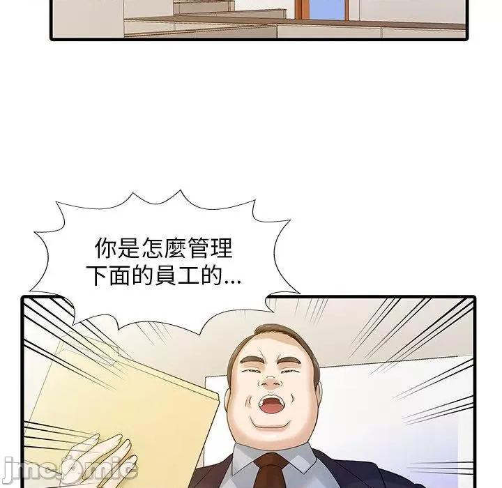 两个老婆 两个老婆-第 7 话 第40页