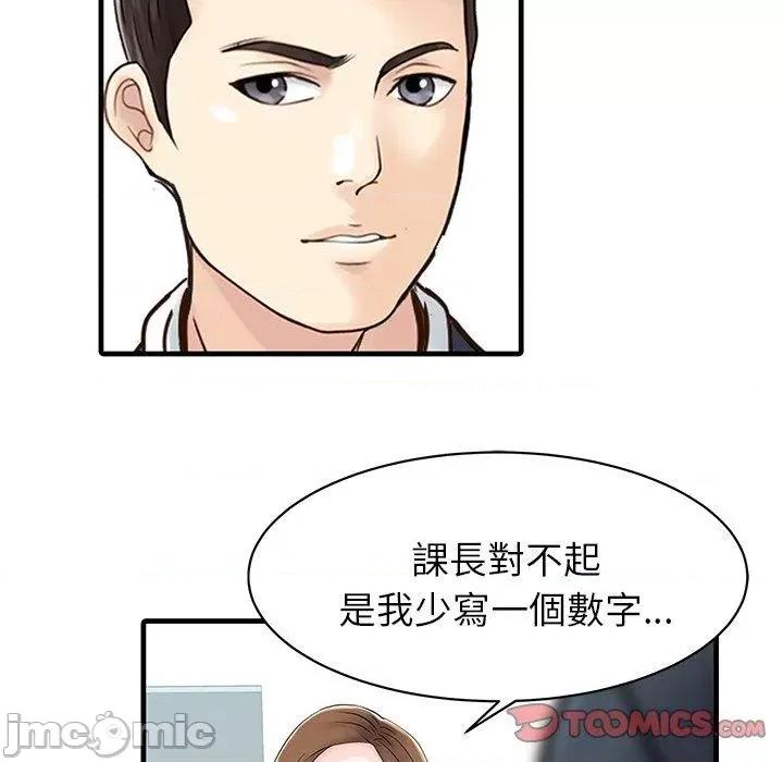 两个老婆 两个老婆-第 7 话 第46页