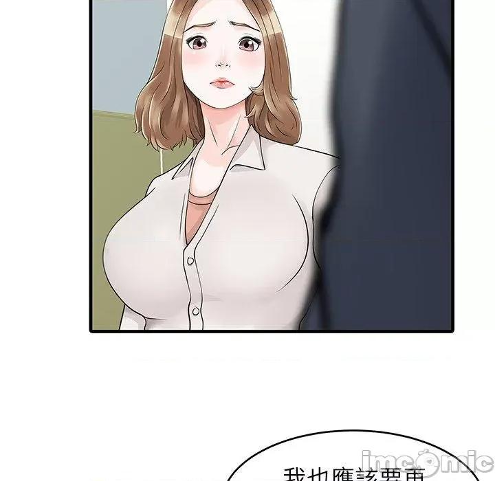 两个老婆 两个老婆-第 7 话 第47页