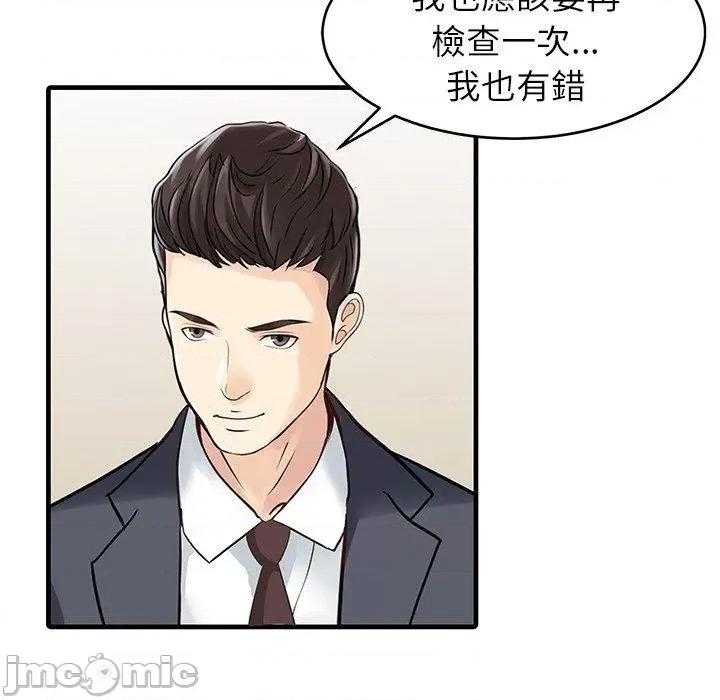 两个老婆 两个老婆-第 7 话 第48页