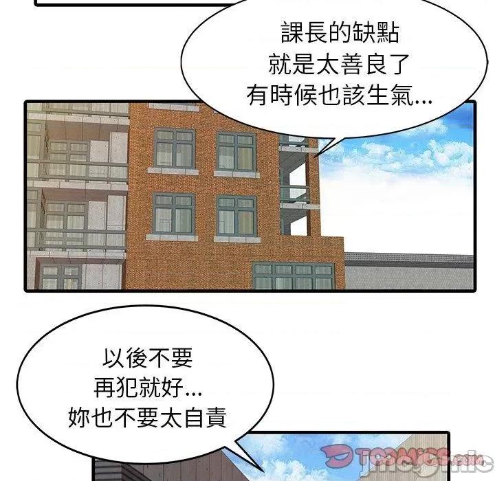 两个老婆 两个老婆-第 7 话 第50页