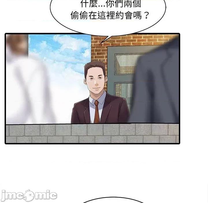 两个老婆 两个老婆-第 7 话 第52页